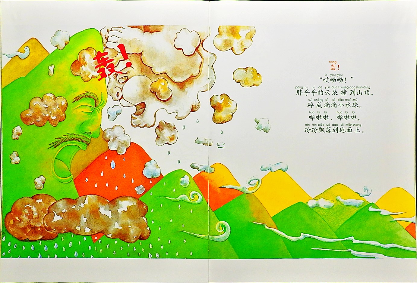 淅淅沥沥，为什么会下雨？ (07),绘本,绘本故事,绘本阅读,故事书,童书,图画书,课外阅读